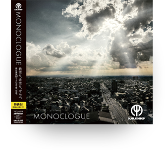 MONOCLOGUE (Album)